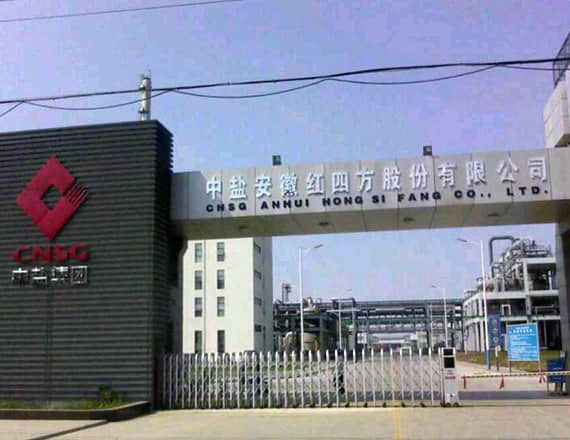 中鹽合肥化工基地二期項目配套61，000Nm3h（O2）空分裝置噪音綜合治理工程